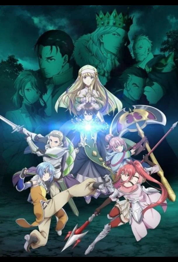 Восьмой сын, я так не думаю! Аниме-сериал2020смотреть онлайн бесплатно