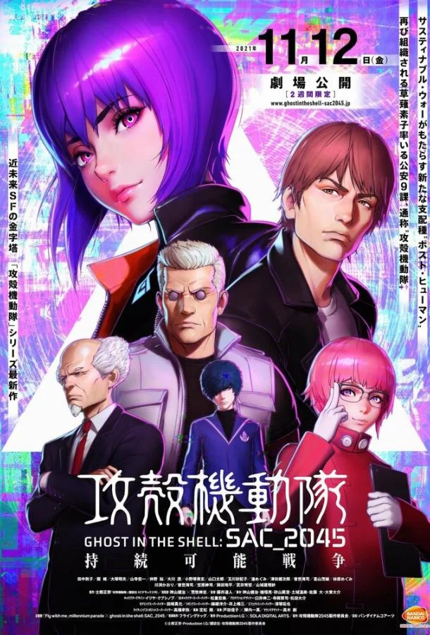 Призрак в доспехах: Синдром одиночки 2045. Фильм Аниме-фильм2021смотреть онлайн бесплатно