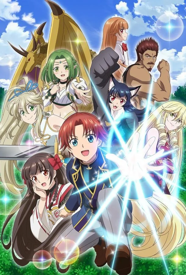 Переродившись аристократом-неудачником, я потратил всё своё свободное время, чтобы стать великим магом! Аниме-сериал2025смотреть онлайн бесплатно