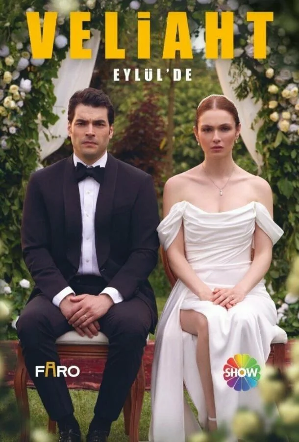 Наследник Сериал2025смотреть онлайн бесплатно